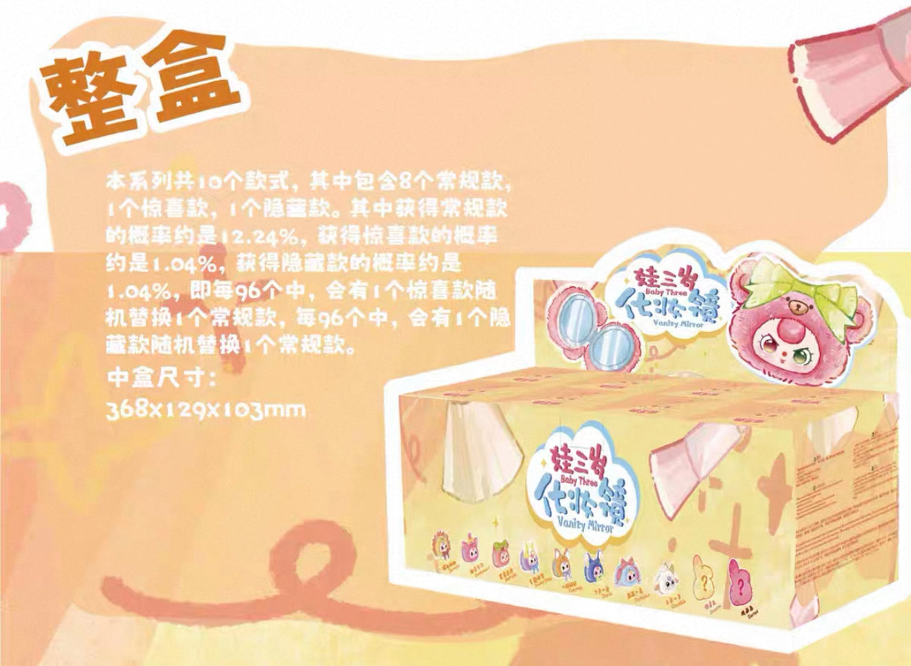 Baby Three Vanity Mirror