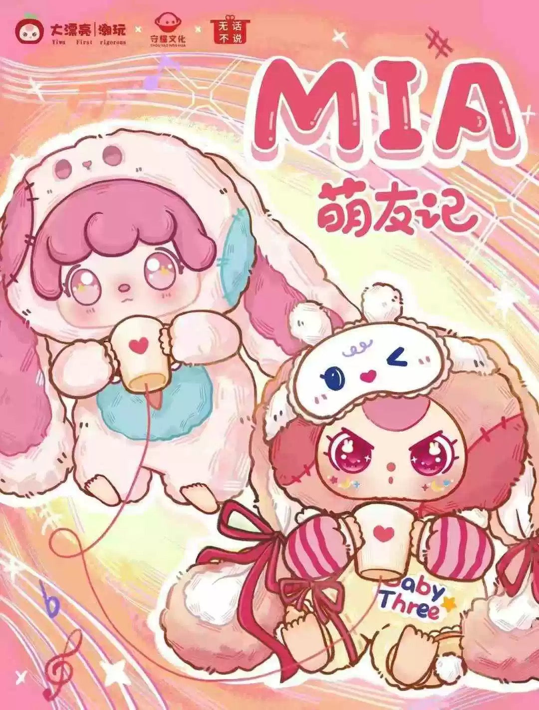 Baby Three x Mia - We are good friends